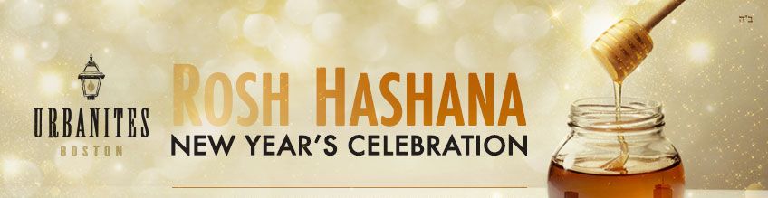 Urbanites Rosh Hashanah Celebration