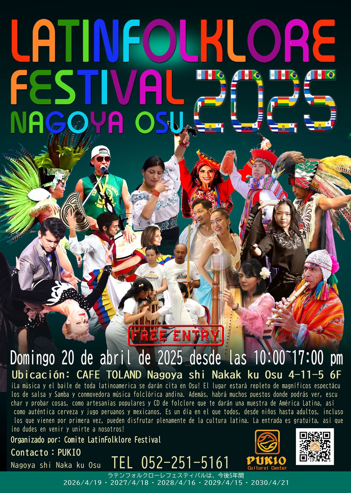 LATIN FOLKLORE FESTIVAL NAGOYA OSU \/ \u30e9\u30c6\u30f3\u30d5\u30a9\u30eb\u30af\u30ed\u30fc\u30ec\u30d5\u30a7\u30b9\u30c6\u30a3\u30d0\u30eb \u540d\u53e4\u5c4b\u5927\u9808 2025