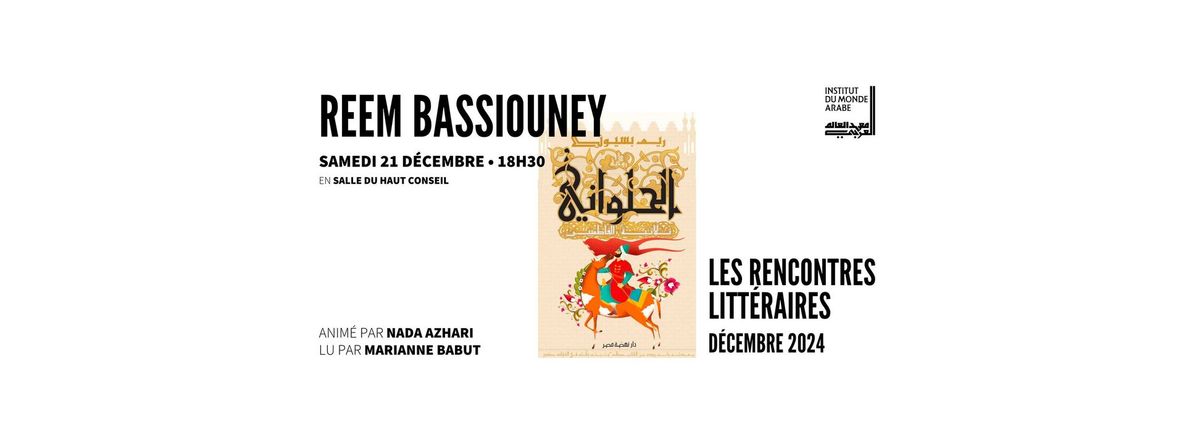 Reem Bassiouney, \u201cAl Halwani\u2026 Thulathiyat al-Fatimiyeen\u201d (Les Rencontres litt\u00e9raires de l'IMA)