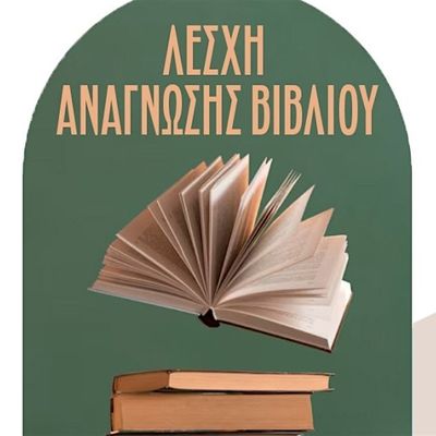 Greek BookClub