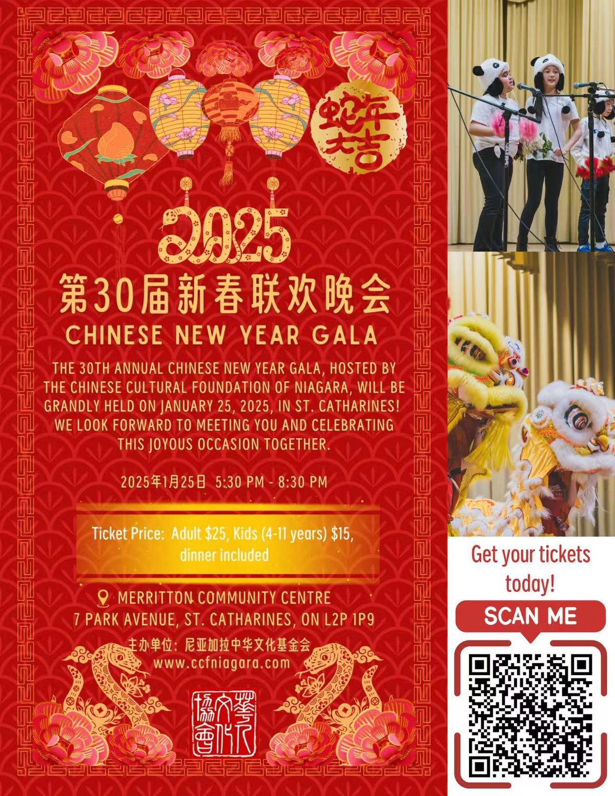 Niagara 2025 Chinese New Year Gala