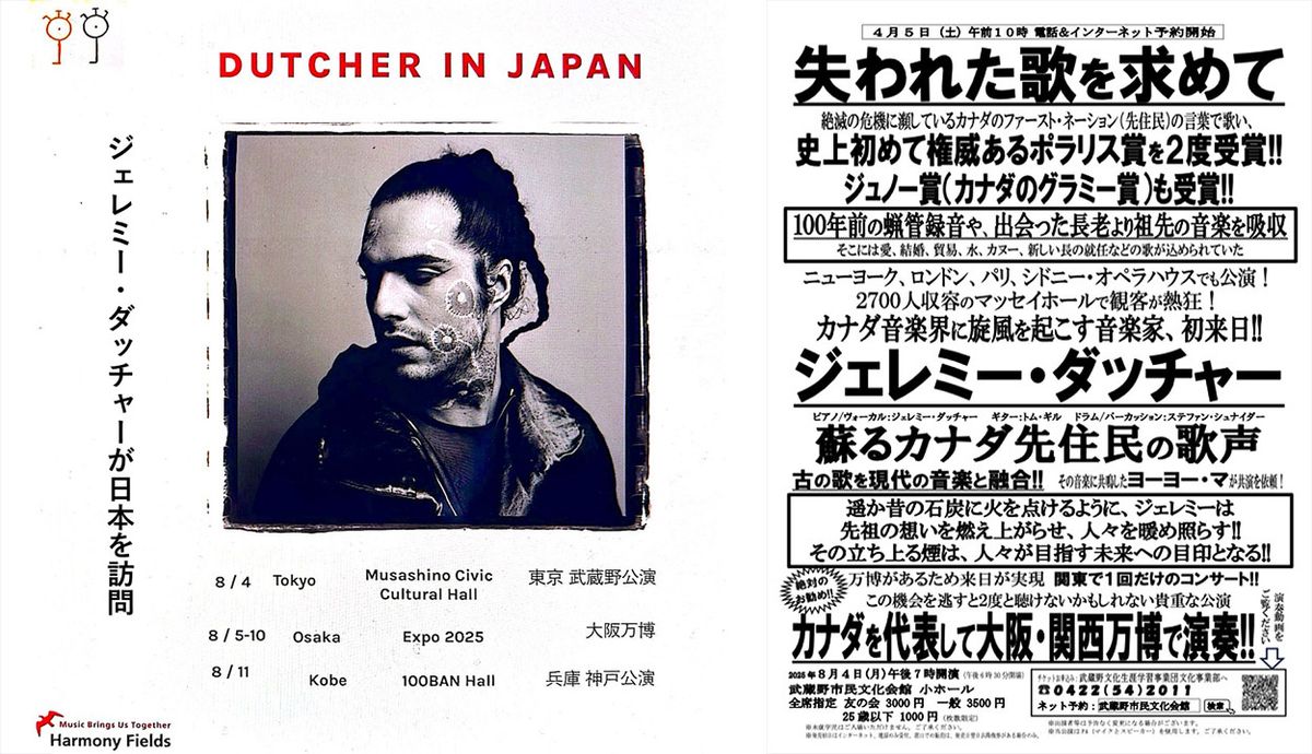 Victoria Symphony Orchestra: Jeremy Dutcher In Concert