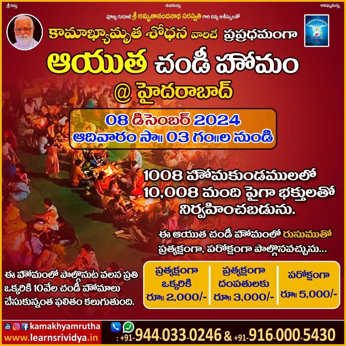 Ayutha Chandi Homam @ Hyderabad - December 2024