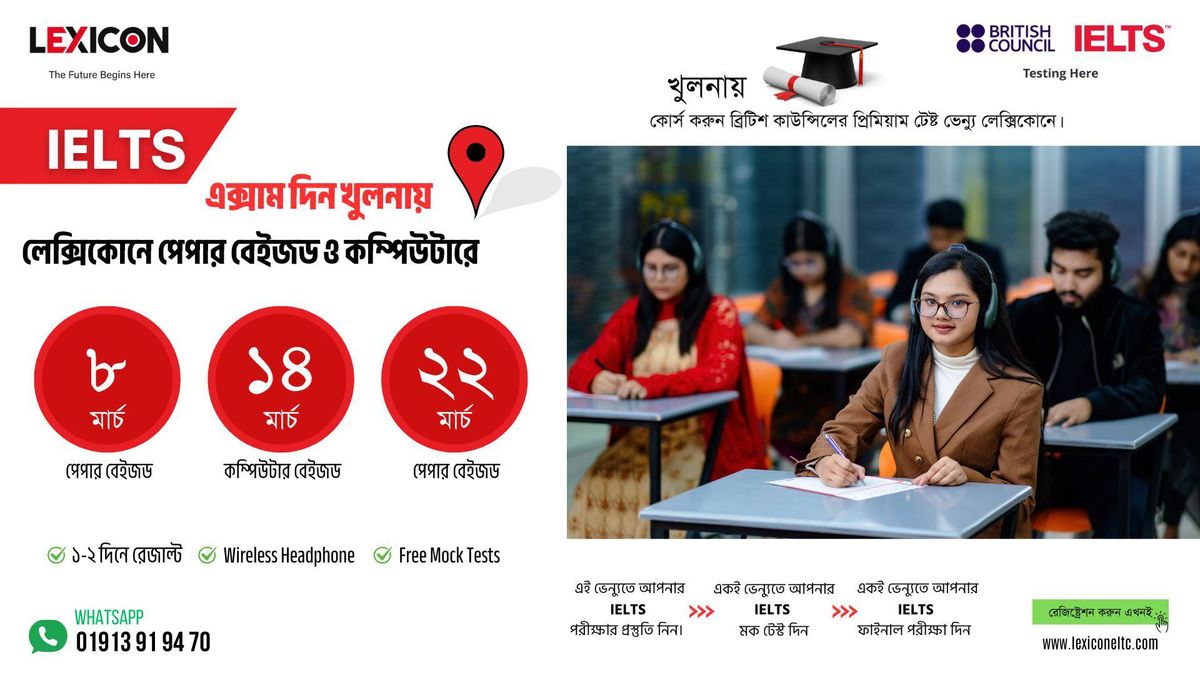 IELTS EXAMS IN MARCH -British Council Premium Test Venue, Khulna