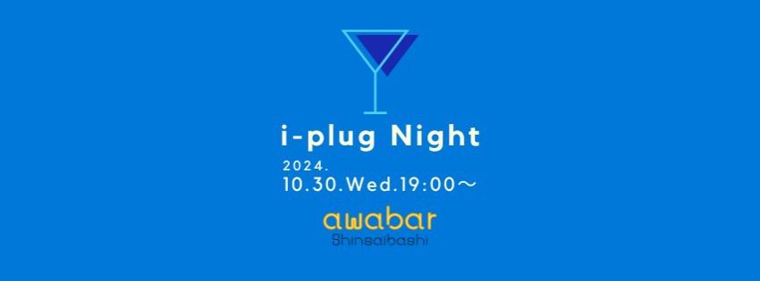 i-plug Night