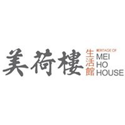 Heritage of Mei Ho House \u7f8e\u8377\u6a13\u751f\u6d3b\u9928