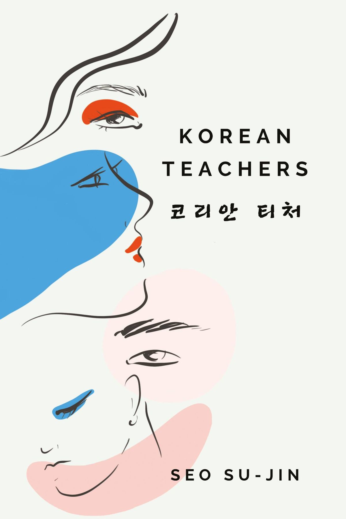 Author Reading: Seo Su-jin