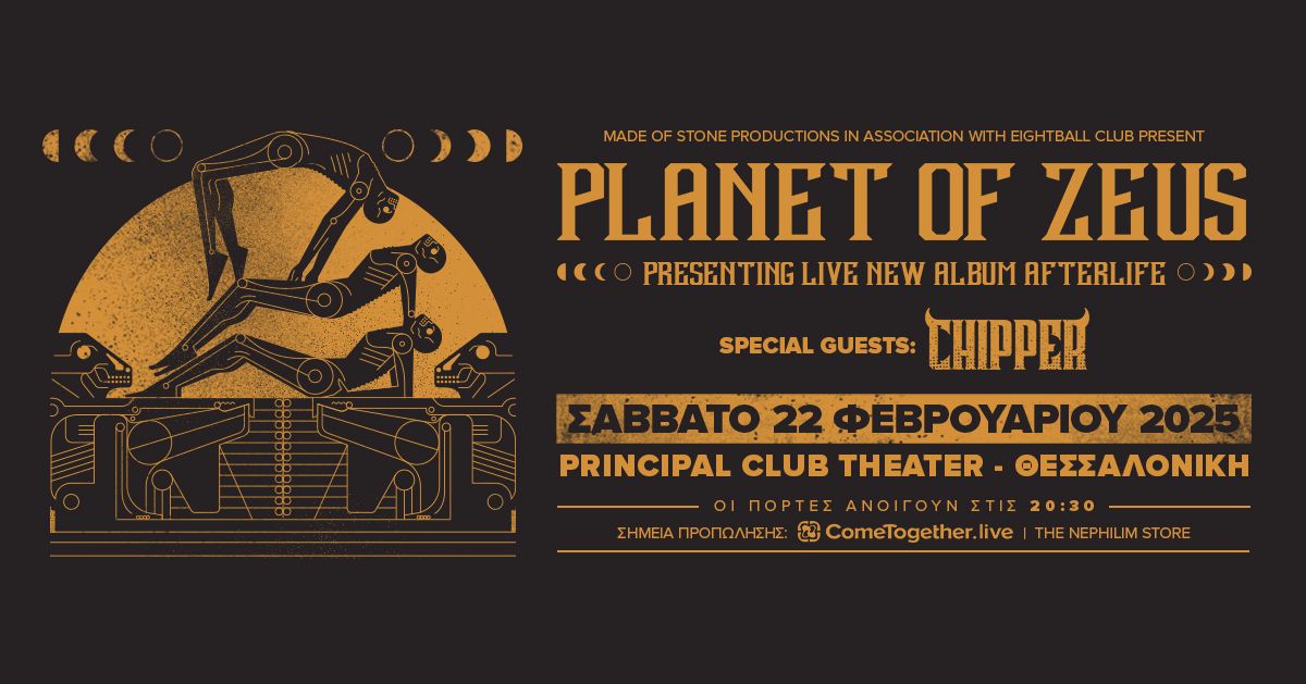 Planet of Zeus [GR] w\/ Chipper [GR] || 22.02.2025 || Principal Club Theater (\u0398\u03b5\u03c3\u03c3\u03b1\u03bb\u03bf\u03bd\u03af\u03ba\u03b7)