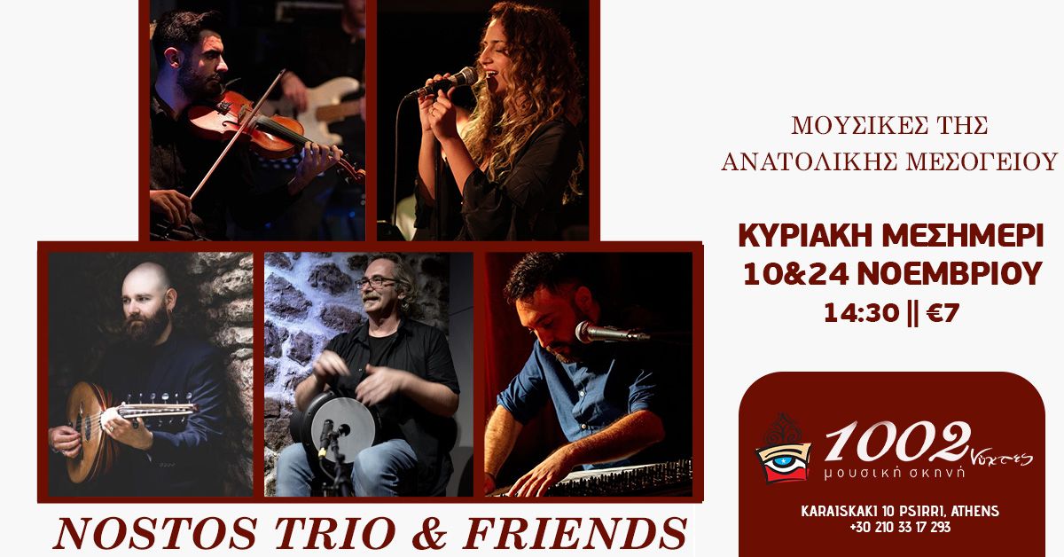 NOSTOS TRIO & FRIENDS: \u039c\u039f\u03a5\u03a3\u0399\u039a\u0395\u03a3 \u03a4\u0397\u03a3 \u0391\u039d\u0391\u03a4\u039f\u039b\u0399\u039a\u0397\u03a3 \u039c\u0395\u03a3\u039f\u0393\u0395\u0399\u039f\u03a5