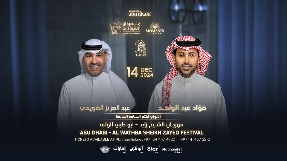 Fouad Abdulwahed and Abdelaziz Al-Duwaihi at Al Wathba Sheikh Zayed Festival in Abu Dhabi