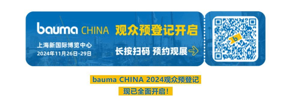 bauma CHINA 2024 from November 26th to 29th, 2024.