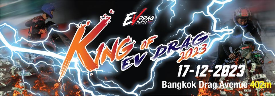 KING of EV DRAG 