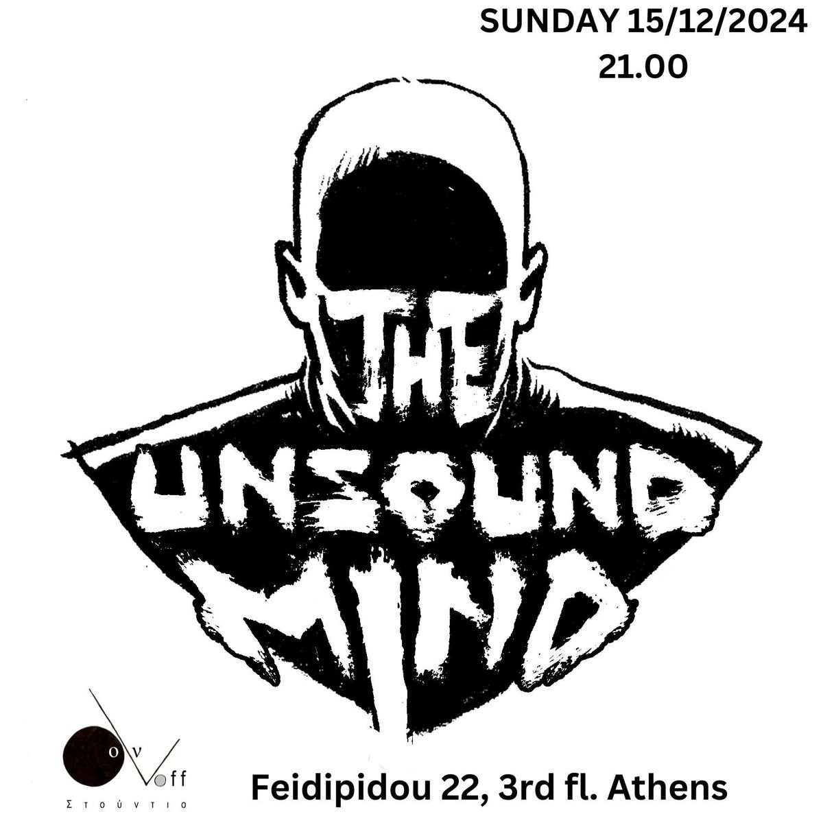 The Unsound Mind Live \u03c3\u03c4\u03bf Ov Off Studio