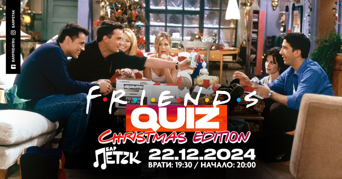 \ud83c\udf84FULL HOUSE \ud83d\udeabFRIENDS QUIZ - \u0411\u0430\u0440 \u041f\u0435\u0442\u044a\u043a - 22.12.2024