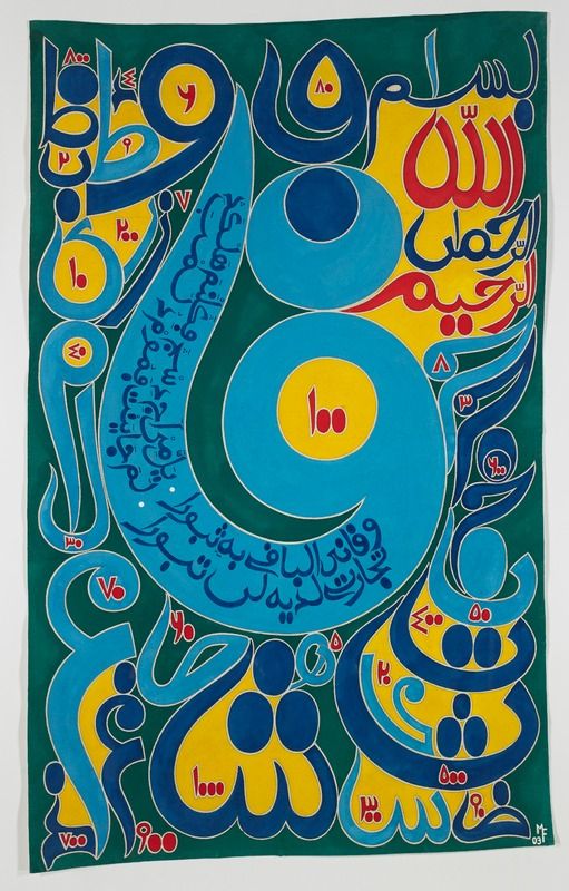 Gallery Talk: Speechless