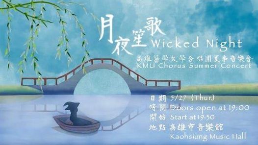 21高醫合唱團夏季成發音樂會 月夜笙歌wicked Night Tickets Finden P Ing Tung 27 May 21