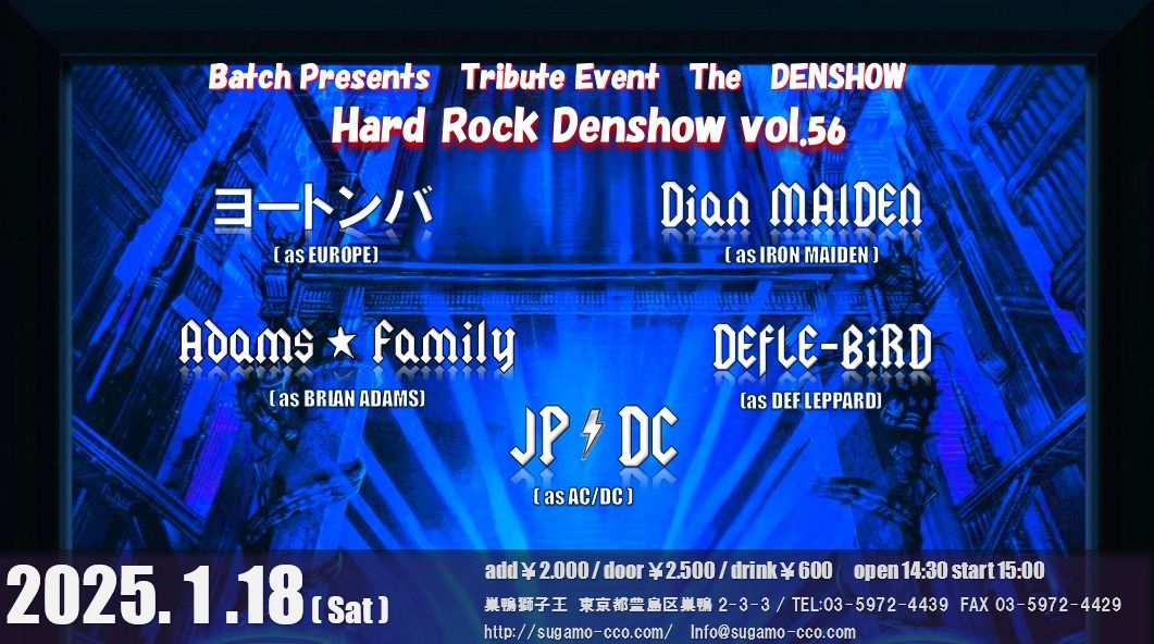 \u2605Batch Presents  Tribute Event THE DENSHOW  \u201d HARDROCK DENSHOW Vol.56 \u201d