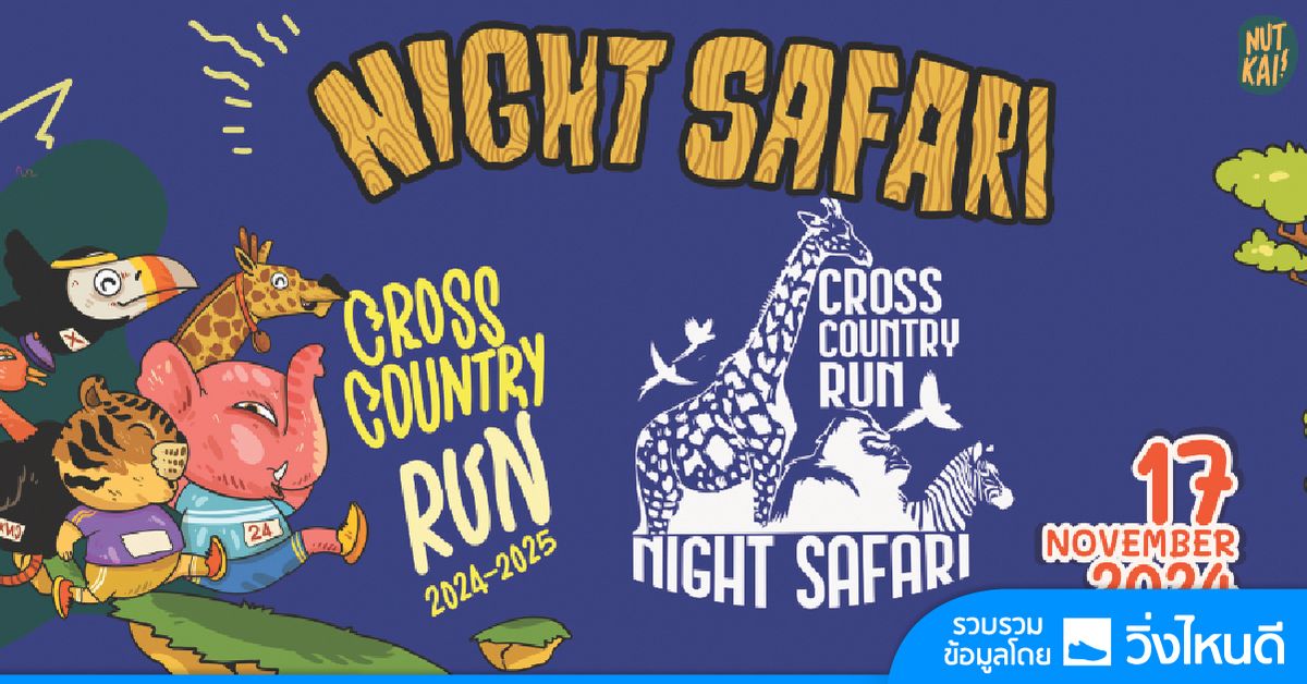 Chiang Mai Night Safari Cross-Country Run 2024