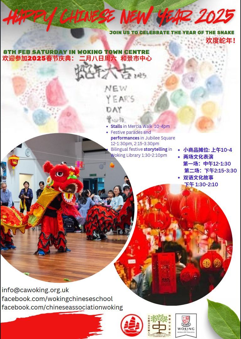 Celebrate Chinese New Year in Woking Town Centre