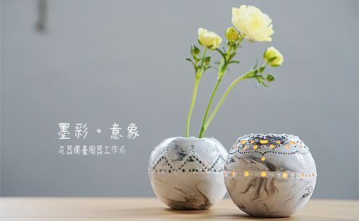 墨彩 意象 花器燭臺陶器工作坊 Touch Ceramics Tsuen Wan 22 May 21 墨彩 意象 花器燭臺陶器工作坊 Touch Ceramics Tsuen Wan 22 May 21