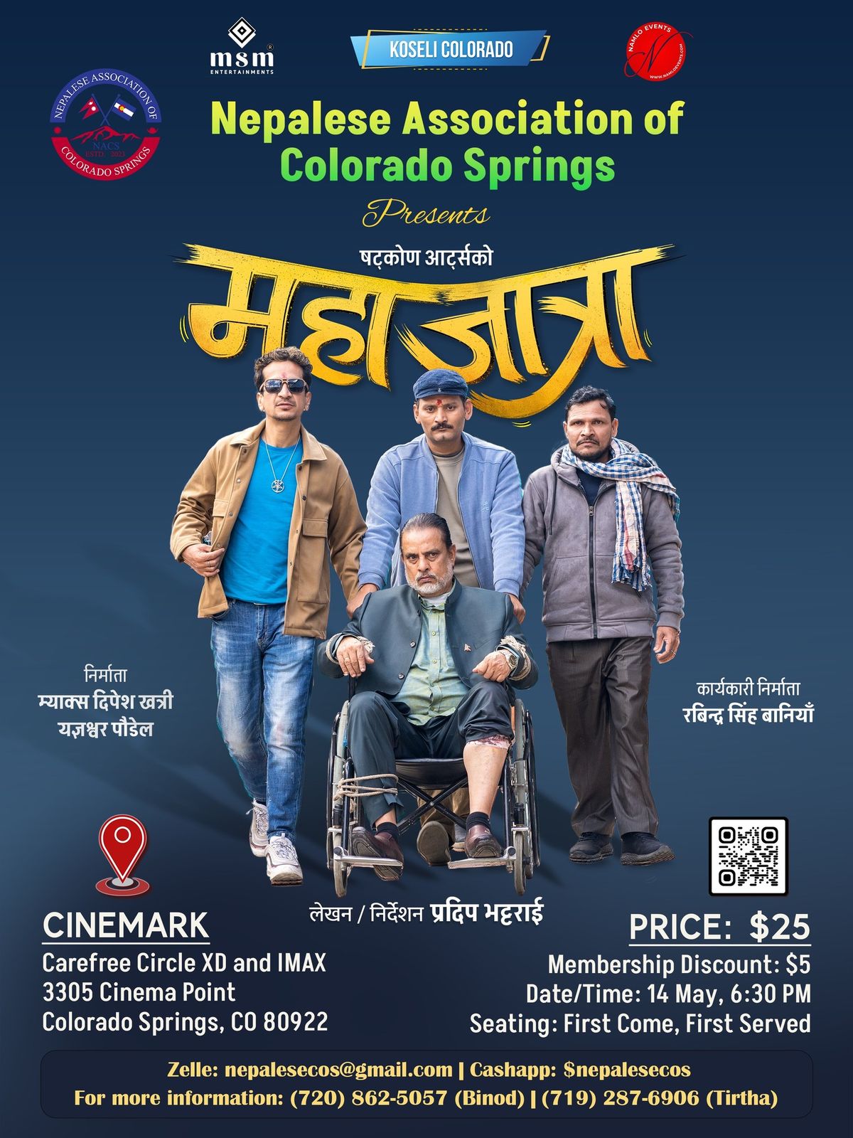 Mahajatra Special Screening