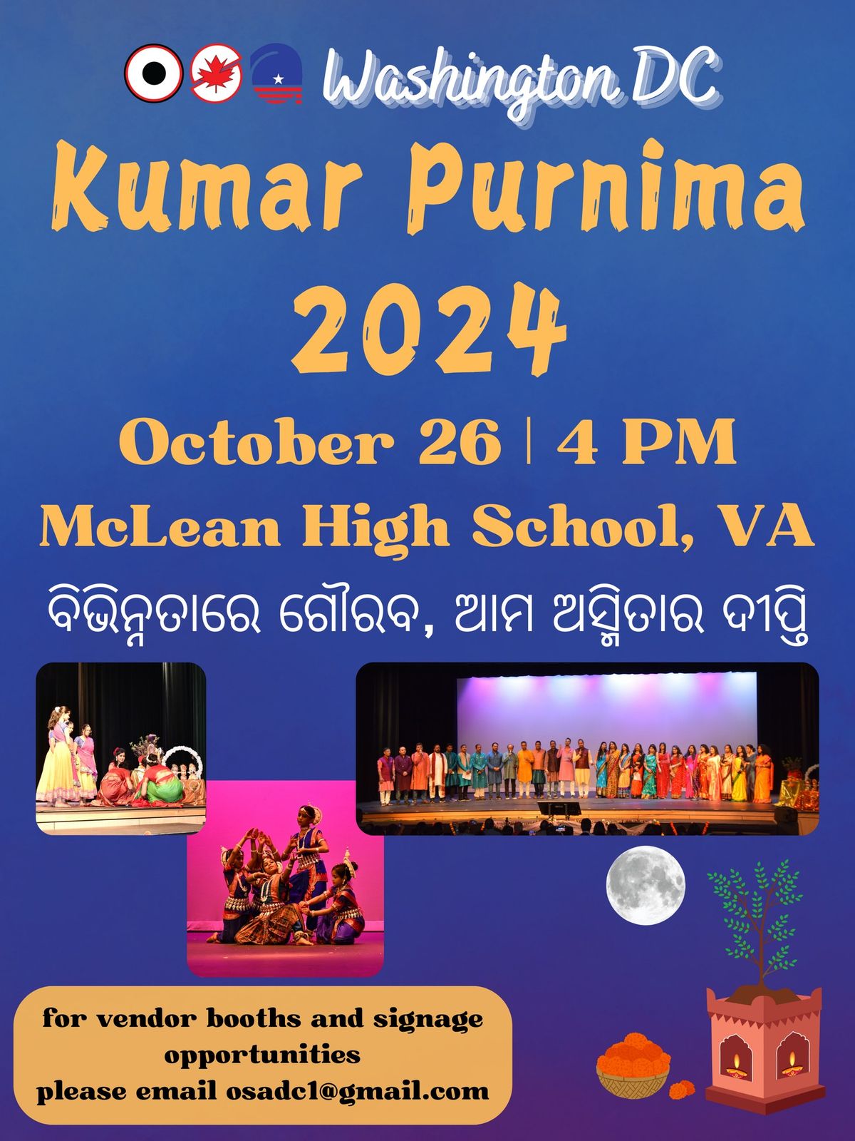 Kumar Purnima 2024