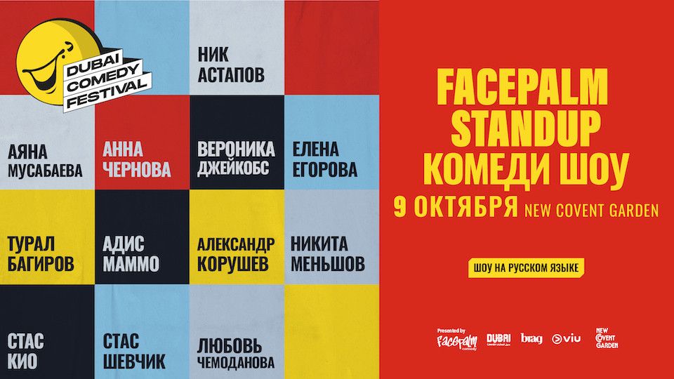 Facepalm Stand-Up Comedy Show Live at Dubai Comedy Festival  Playhouse Studio Theatre, Mall of the Emirates