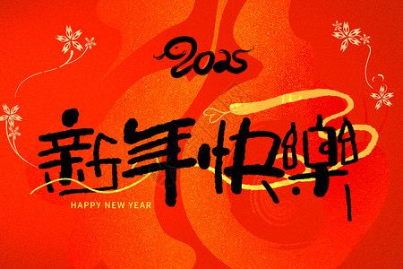 Chinese New Year from Dragon \ud83d\udc09 (to \ud83d\udc0d )