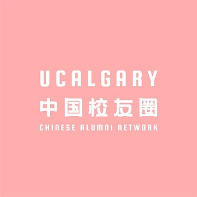 UCalgary Chinese Alumni Network