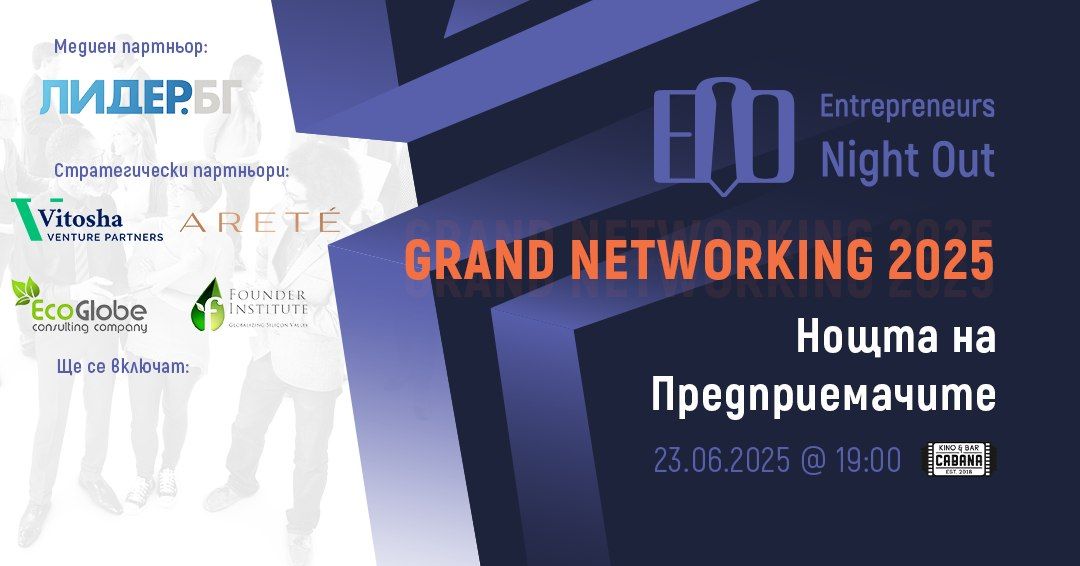 [Sofia] Entrepreneurs Night Out | Grand Networking 2025