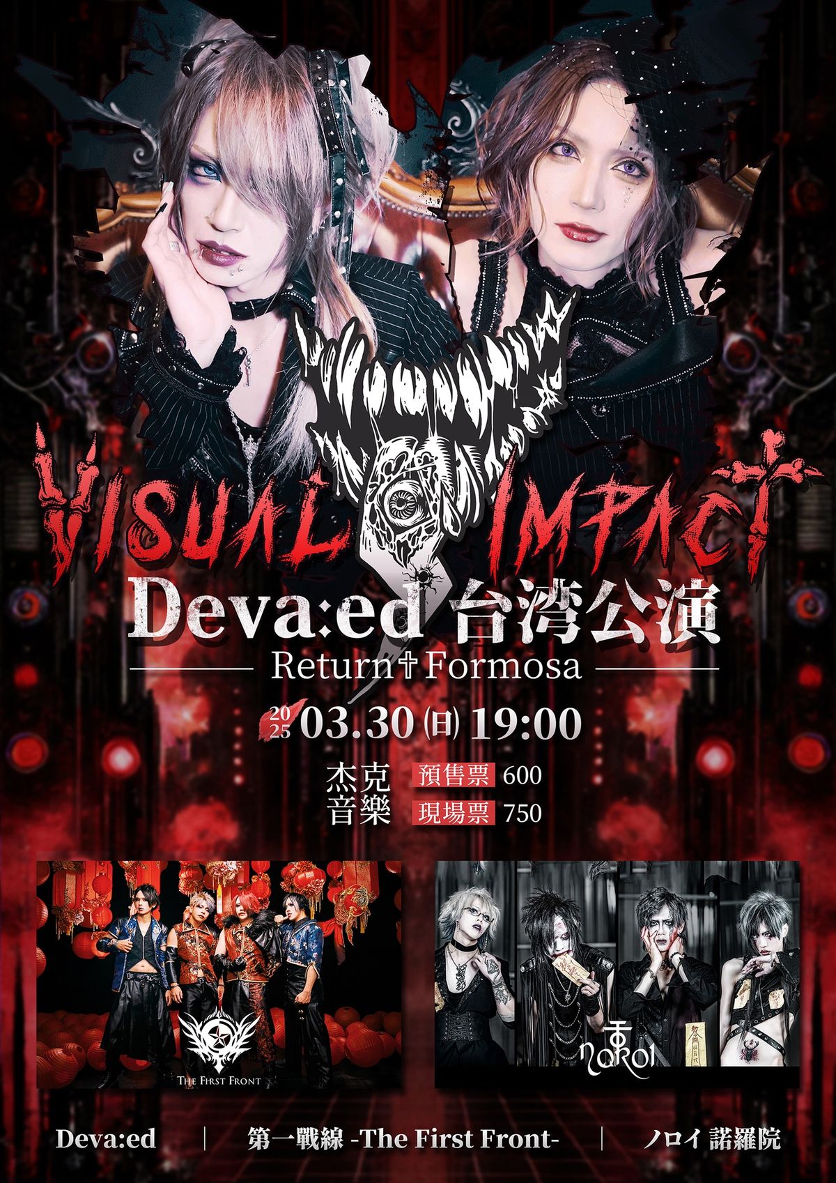 Visual Impact Vol.4 - Return\u271eFormosa  Deva:ed \u53f0\u6e7e\u516c\u6f14