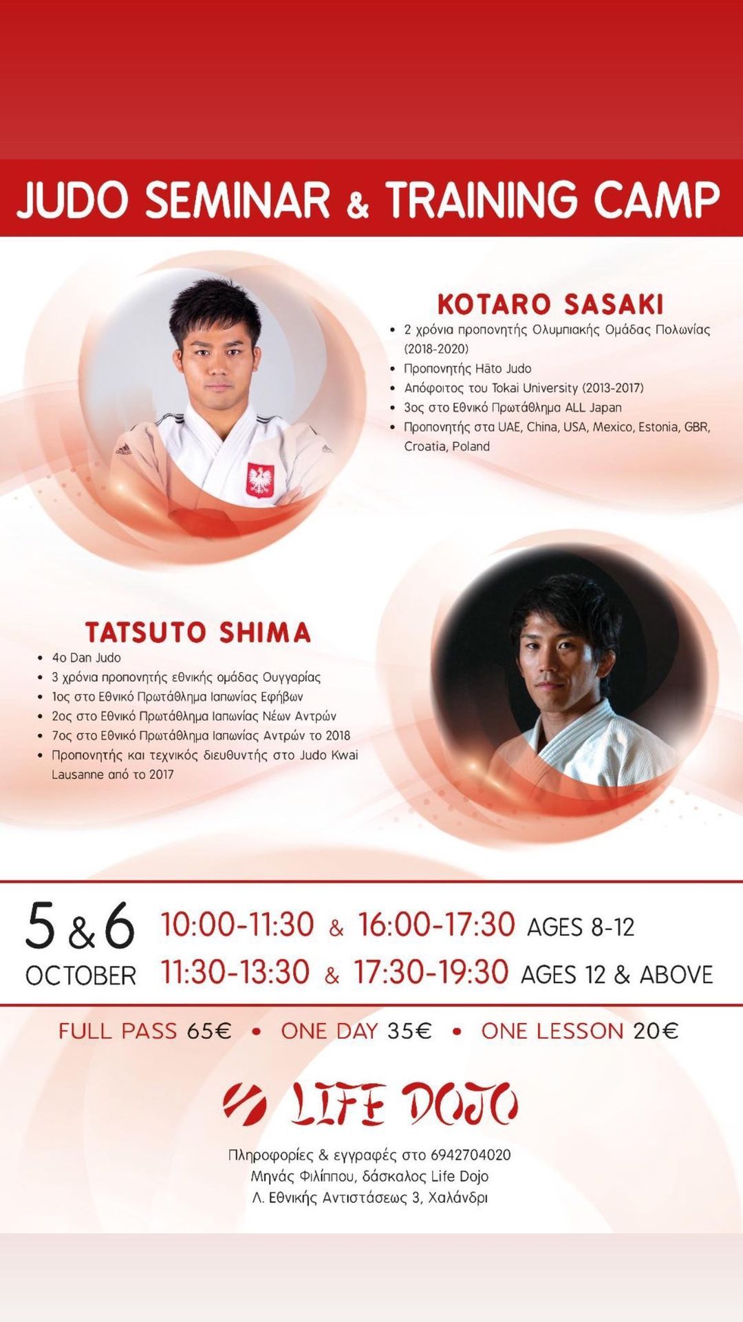 Judo Seminar and training camp