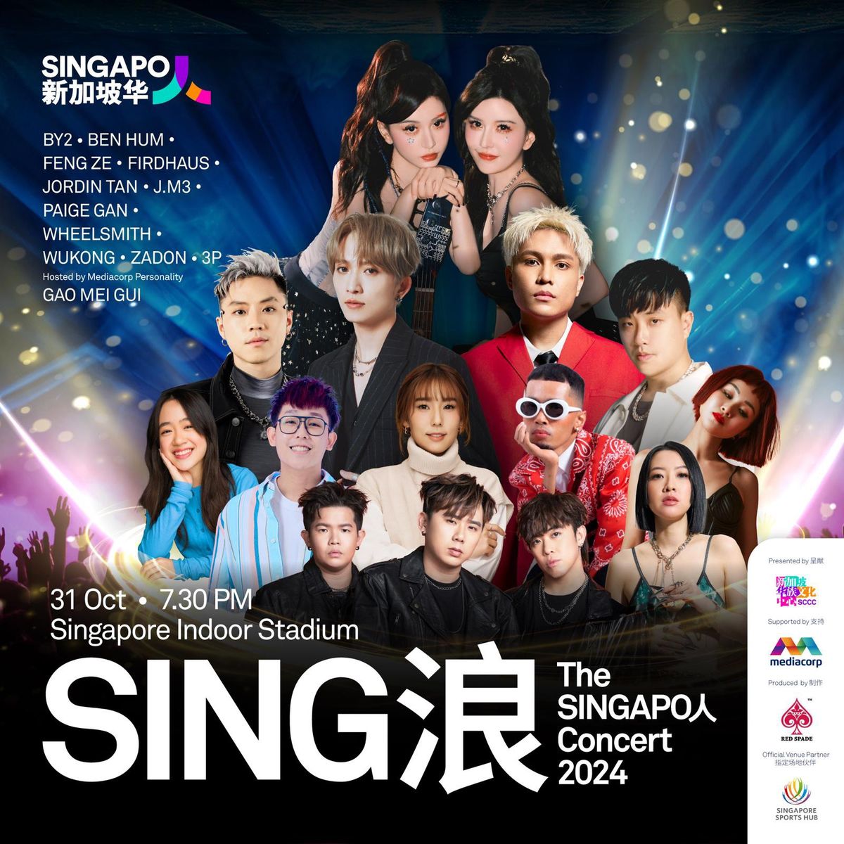 2024 Sing Lang Concert