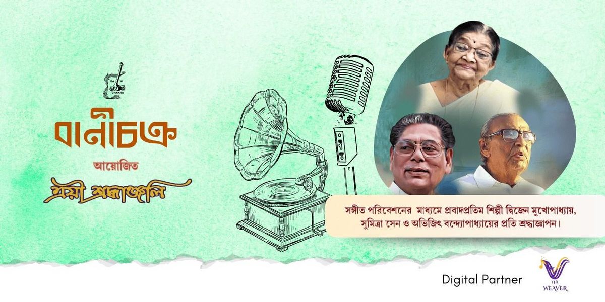 Troyi Sraddhanjali- Banichakra