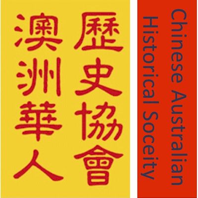 Chinese Australian Historical Society Inc