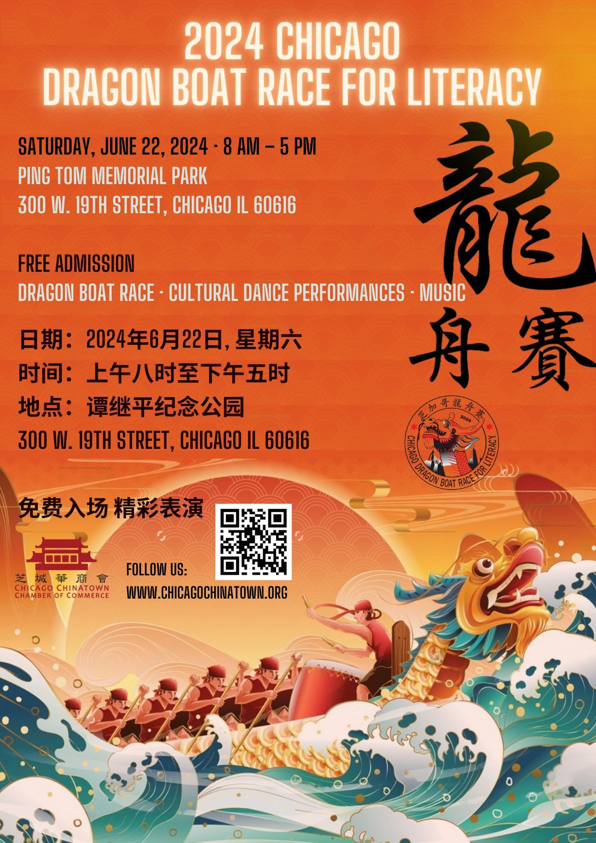 2024 Dragon Boat Race For Literacy