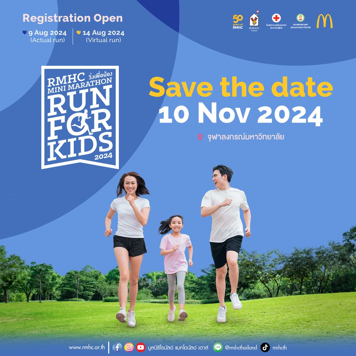 RMHC Mini Marathon Run for Kids \u0e27\u0e34\u0e48\u0e07\u0e40\u0e1e\u0e37\u0e48\u0e2d\u0e19\u0e49\u0e2d\u0e07 2024