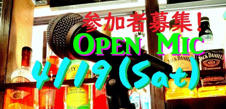 Open Mic Vol.47