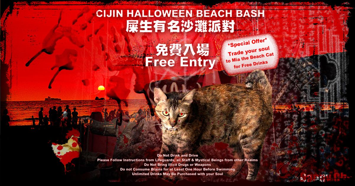 CIJIN HALLOWEEN \u5c4e\u751f\u6709\u540d\u6c99\u7058\u6d3e\u5c0d BEACH BASH