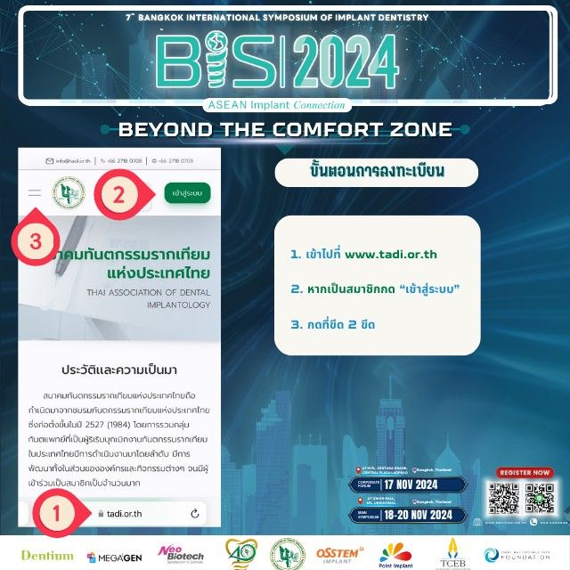 BIS2024: Bangkok Internation Symposium of Implant Dentistry