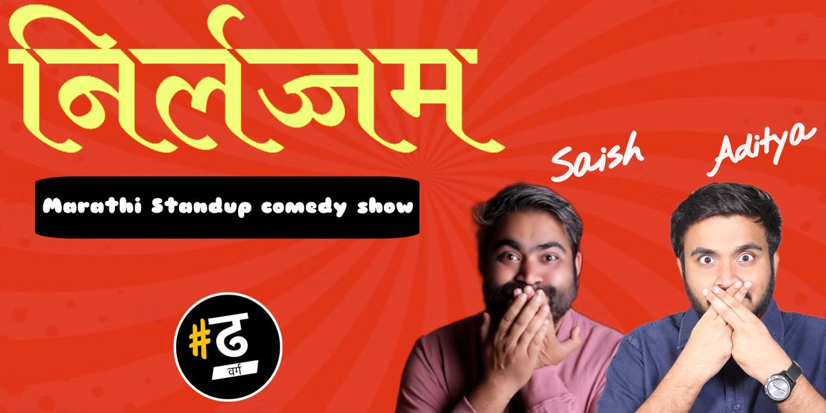 Nirlajjam: A marathi standup comedy show