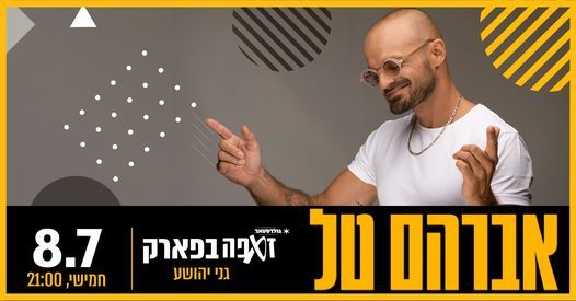 אברהם טל הופעות 2021