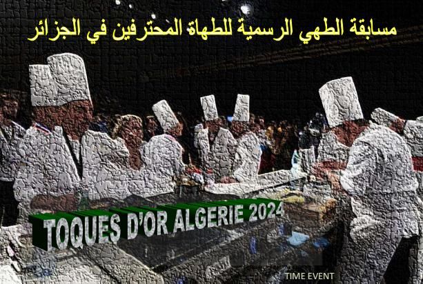 Concours Culinaire LES TOQUES D'OR ALGERIE 2024