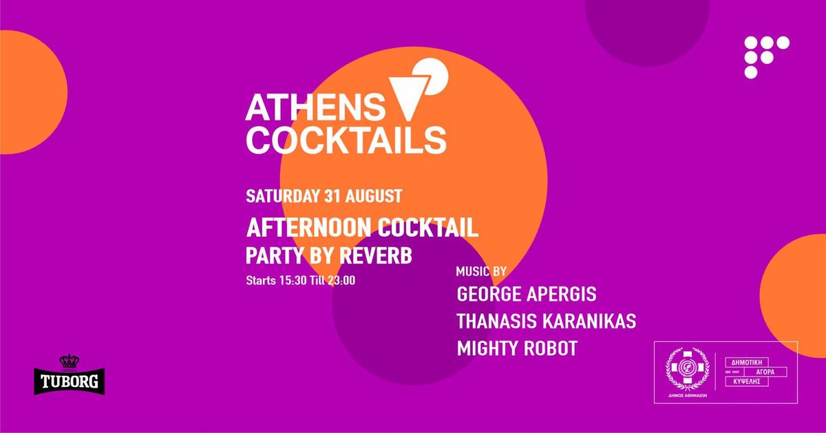 Athens Cocktails Party @ \u0394\u03b7\u03bc\u03bf\u03c4\u03b9\u03ba\u03ae \u0391\u03b3\u03bf\u03c1\u03ac \u039a\u03c5\u03c8\u03ad\u03bb\u03b7\u03c2