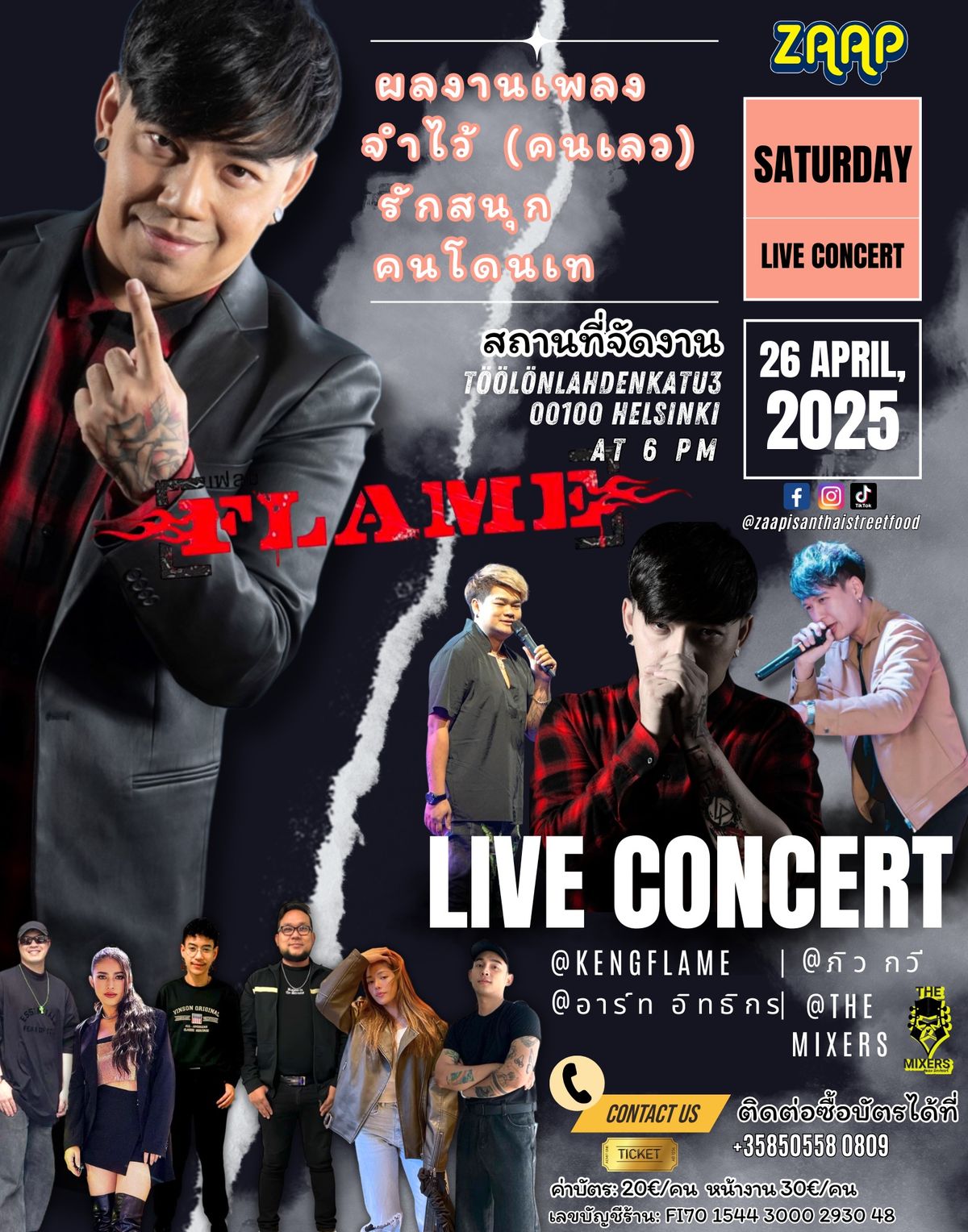 LIVE CONCERT \u0e40\u0e01\u0e48\u0e07 \u0e27\u0e07 \u0e40\u0e1f\u0e25\u0e21! 