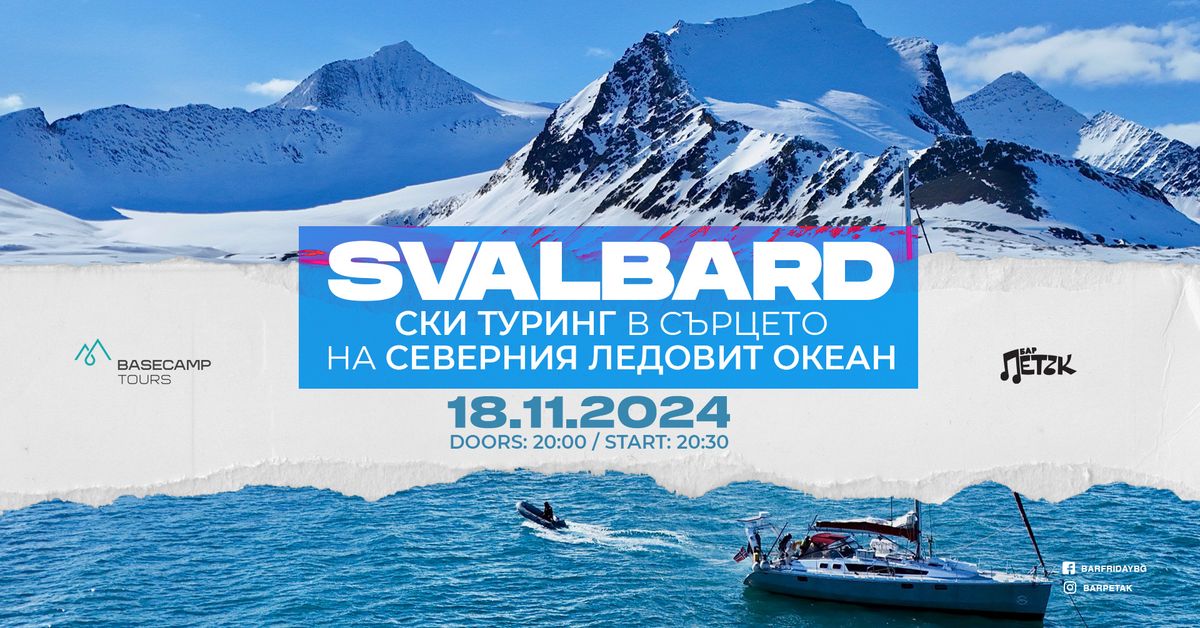 SVALBARD - \u0441\u043a\u0438 \u0442\u0443\u0440\u0438\u043d\u0433 \u0432 \u0441\u044a\u0440\u0446\u0435\u0442\u043e \u043d\u0430 \u0421\u0435\u0432\u0435\u0440\u043d\u0438\u044f \u043b\u0435\u0434\u043e\u0432\u0438\u0442 \u043e\u043a\u0435\u0430\u043d