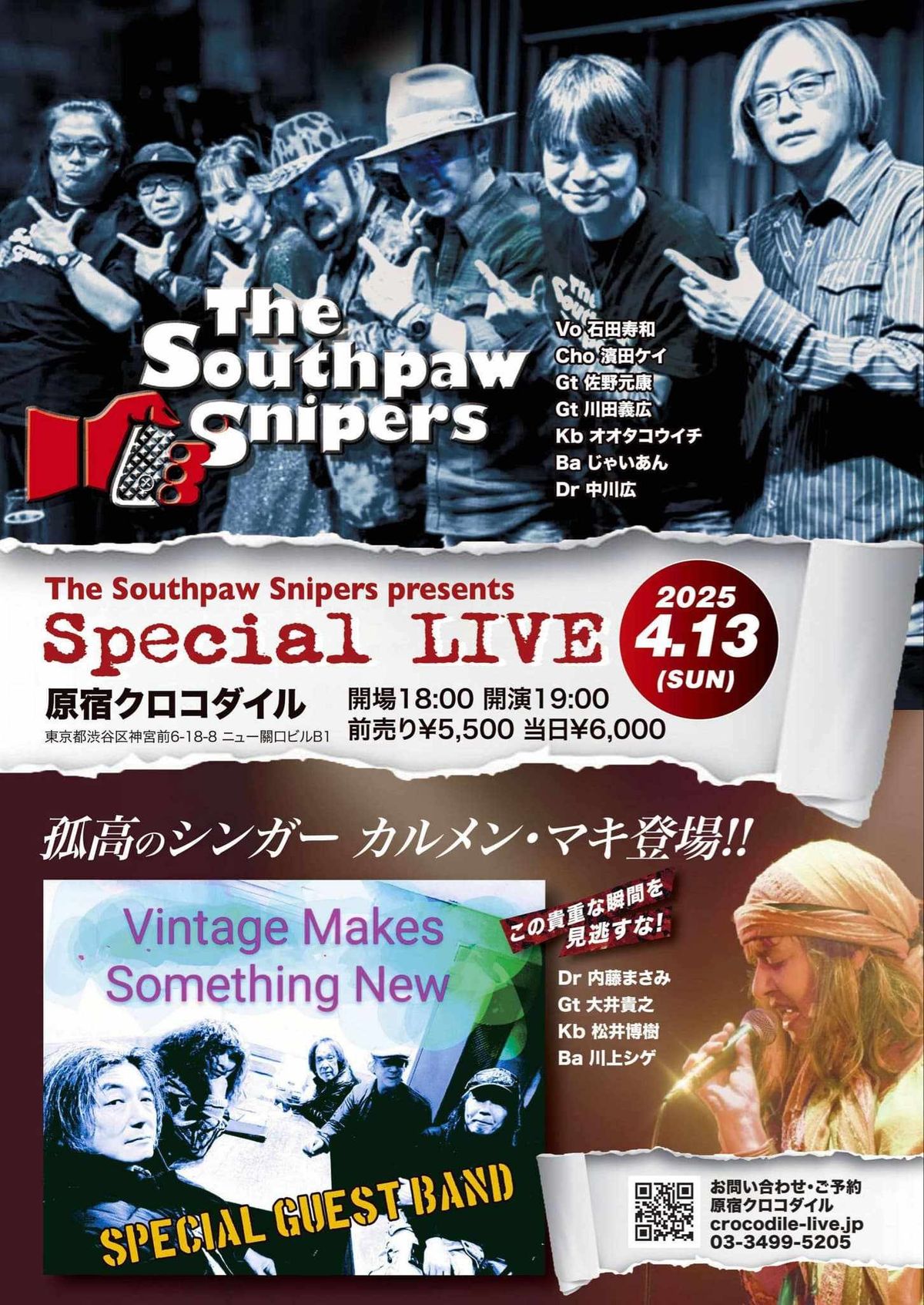 The Southpaw Snipers presents Special LIVE\ud83c\udfb5 \u5b64\u9ad8\u306e\u30b7\u30f3\u30ac\u30fc  \u30ab\u30eb\u30e1\u30f3\u30fb\u30de\u30ad\u767b\u5834\u203c\ufe0f