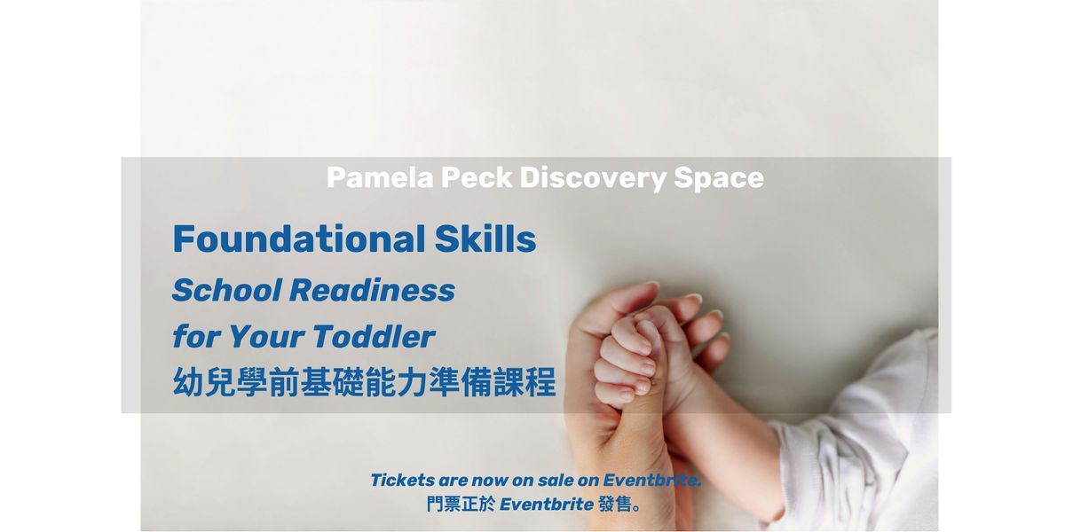 Infant Toddler Programme (Various tickets \u591a\u6b3e\u5957\u7968)