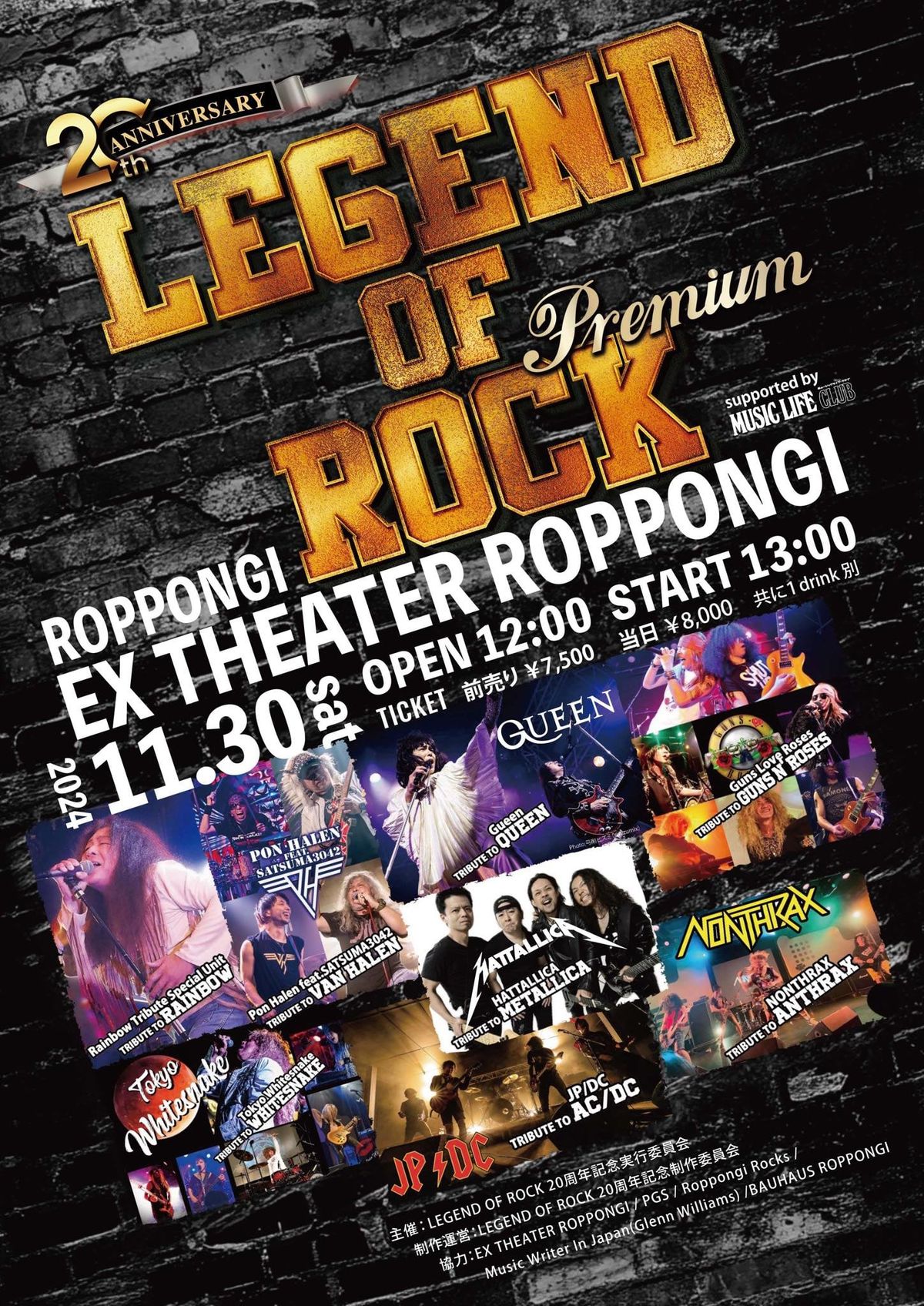 JP\/DC Live at EX Theater Roppongi (Legend of Rock Premium)