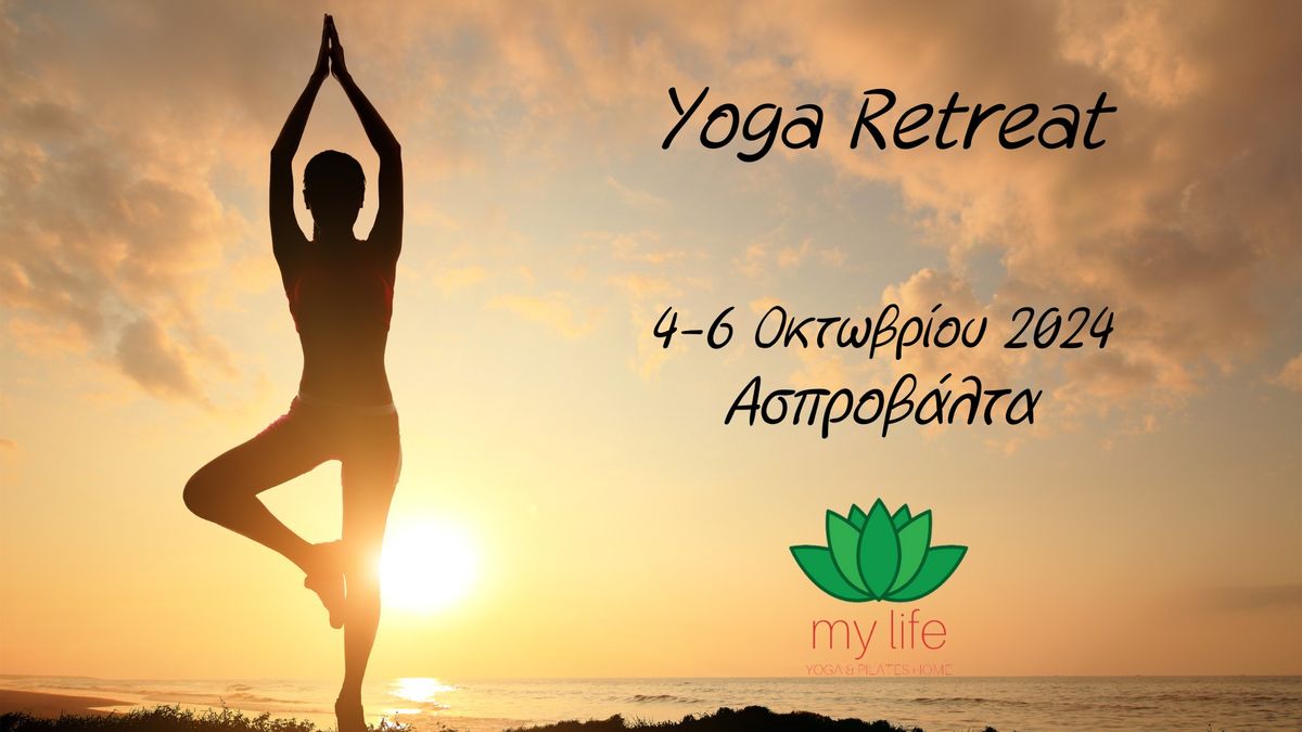 Yoga Retreat \u03c3\u03c4\u03b7\u03bd \u0391\u03c3\u03c0\u03c1\u03bf\u03b2\u03ac\u03bb\u03c4\u03b1